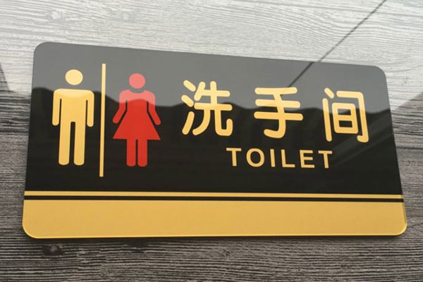 亚克力打印