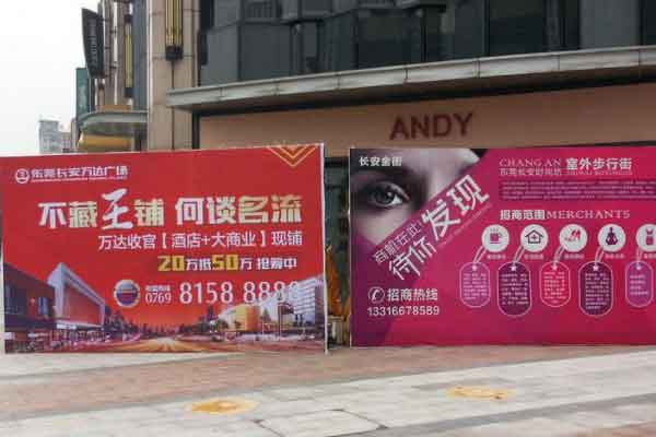 户外广告