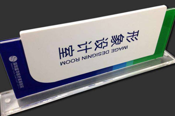 标牌打印