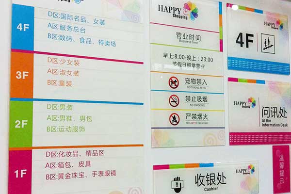 uv平板机打印的标牌