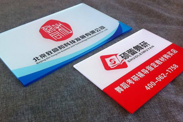 uv平板机打印标牌 uv平板机打印标牌