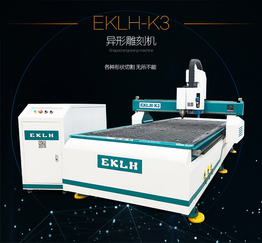k3-1325广告异形雕刻机设备展示